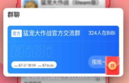 头号云游v1.0.19截图