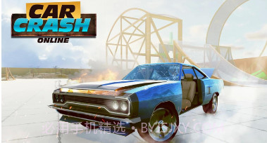 永恒车祸v2.16截图