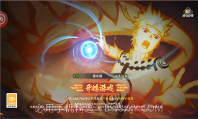 六道之力1.0.0.17截图