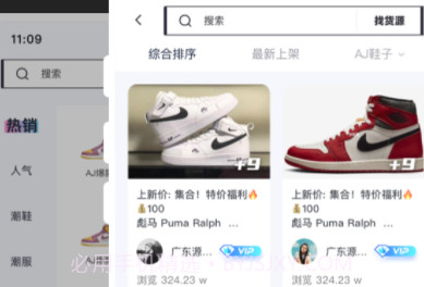 好货源商户端v1.14截图