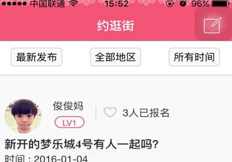 Herpink女性社交平台V3.16截图