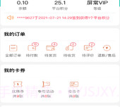 屏常生活v7.10.19截图