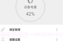 Hero BandV1.2.16截图