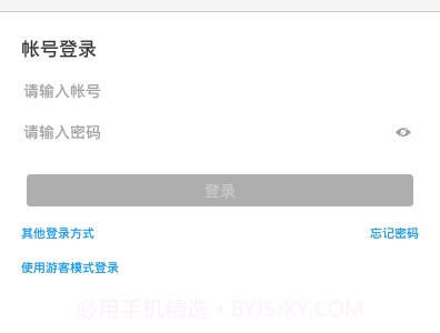 京教通北京中小学在线云课堂appv1.2.16截图