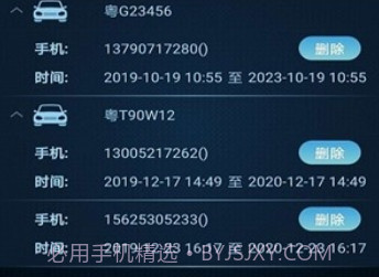 MZD手机控车v1.18截图
