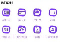 拍照扫描王v1.0.22截图