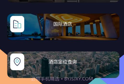 饭团行程v1.20截图