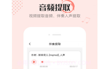 音频剪辑编辑v1.22截图