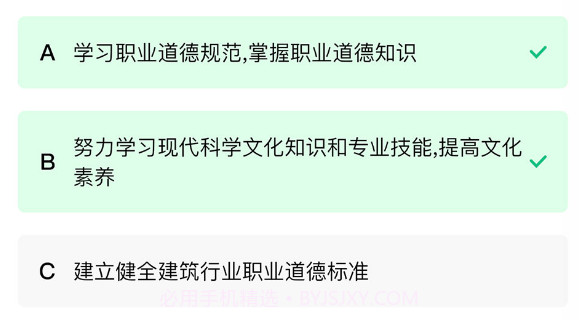 安全员练题狗v3.0.0.21截图
