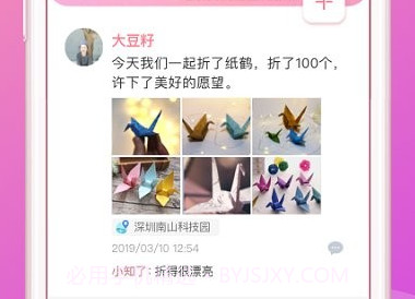 lovebook恋爱日记v1.15截图