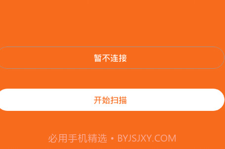 Walkfitv1.2.16截图