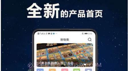 新物集v4.3.22截图