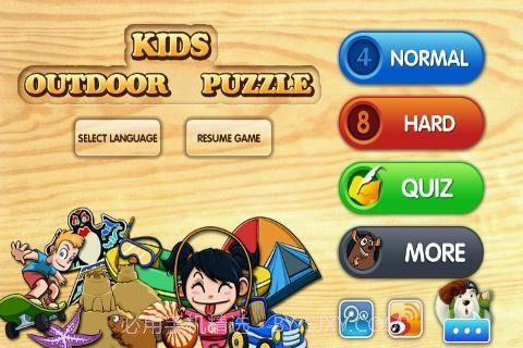 宝宝拼图游玩认知最新版1.6截图