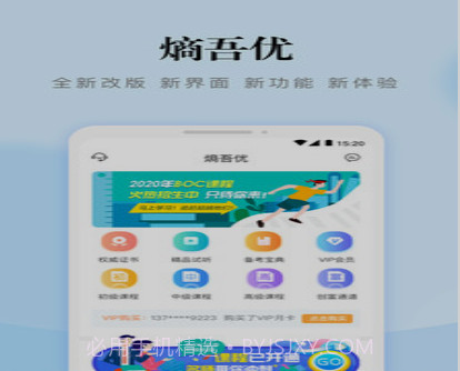 熵吾优v2.4.21截图