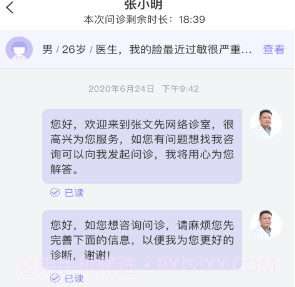 莲藕医生医生端v1.1.22截图