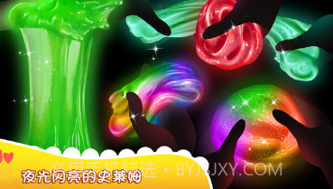 夜光闪亮史莱姆v1.17截图