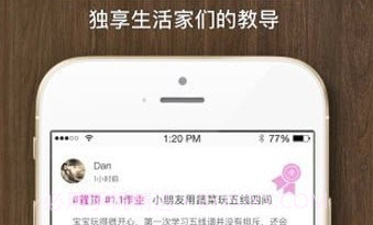 悠课程学习圈v1.1.19截图