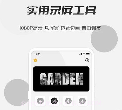 秋葵视频录制v1.0.19截图