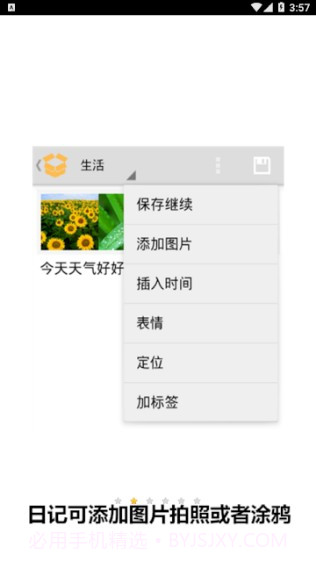 收纳盒子v6.0.21截图