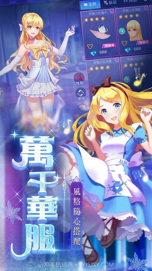 舞动节拍1.20截图