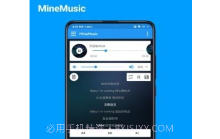 Mine音乐v1.4.23截图