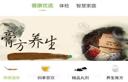 汉思倍康v1.2.21截图