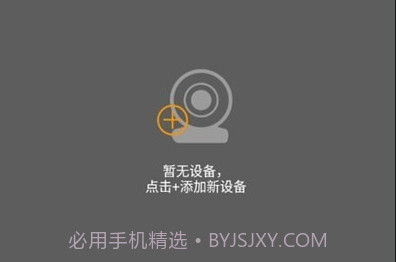 Onuof录像监控器v1.0.17截图