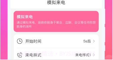 火炫来电秀v1.0.19截图