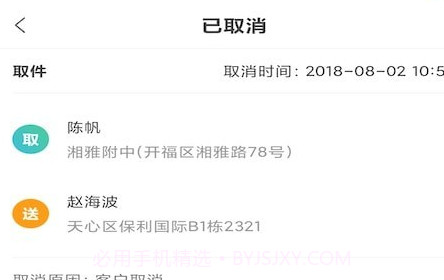 永盛洗衣管家v20210119鐎瑰宕渧1.17截图