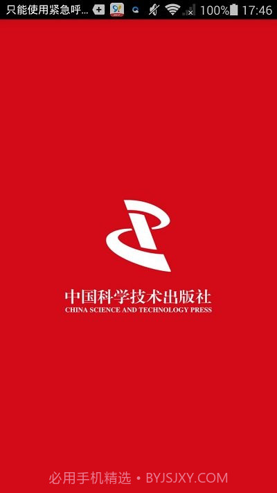 中科医考网1.24截图