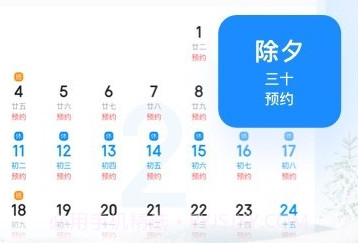 火车票监控器手机版(火车票监控软件)免费版官网版V3.4.18截图