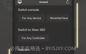 rewasd最新版V2.3.15截图