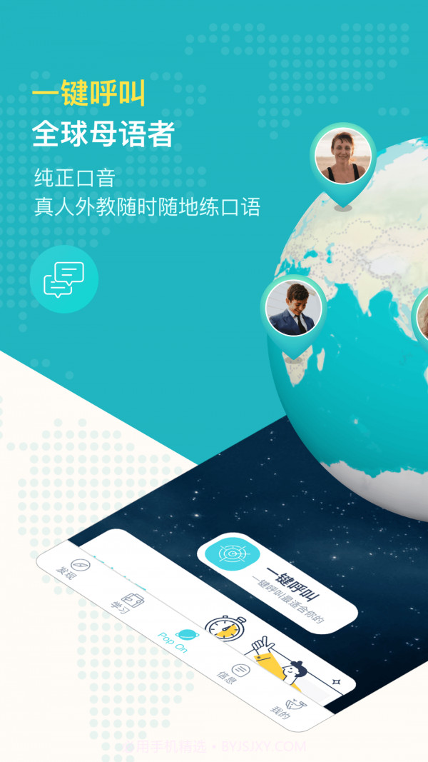 PopOn练口语v6.5.19截图
