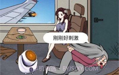 极限大脑挑战v1.0.19截图