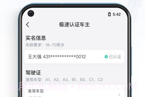 哈罗快车车主v5.3.15截图