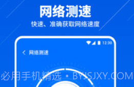 安心WiFi管家v1.0.17截图