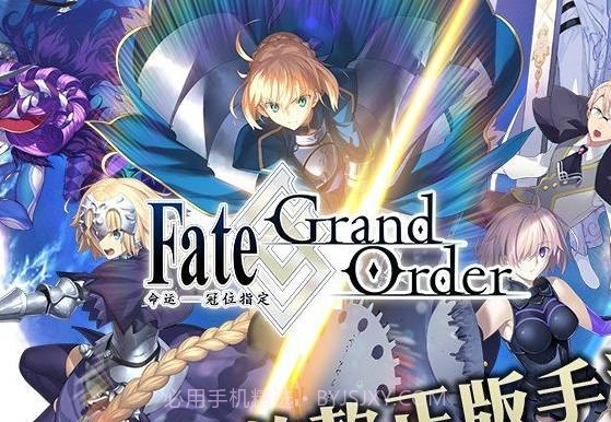 命运冠位指定官服v2.36.16截图