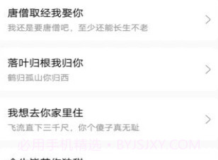 怼人神器v1.7.17截图