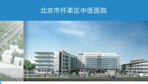 怀柔中医院v1.15截图