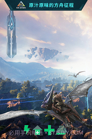 方舟:生存进化 上帝模式版v2.0.18截图