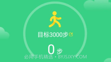 乐动计步健身v1.0.19截图