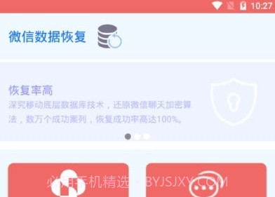 恢复聊天记录专业版v160鐎瑰宕渧1.19截图