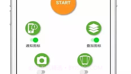 一键截屏王v1.0.22截图