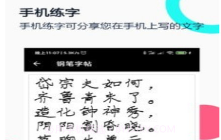 钢笔字帖v1.21截图