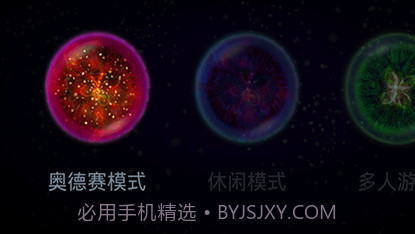 osmos星噬v2.3.19截图