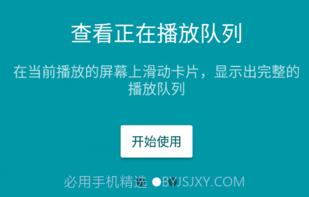 音效音乐播放器v1.0.23截图