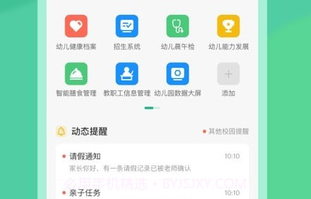 CLife园丁v6.3.22截图