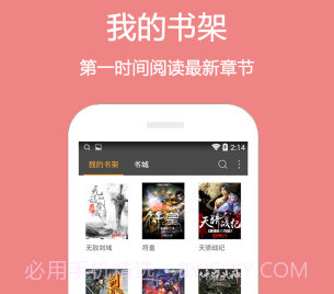 悦读小说v5.0.21截图