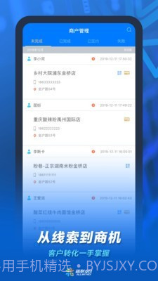 通联小伙伴v1.3.23截图