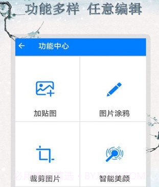 剪辑截图王v2.1.20截图